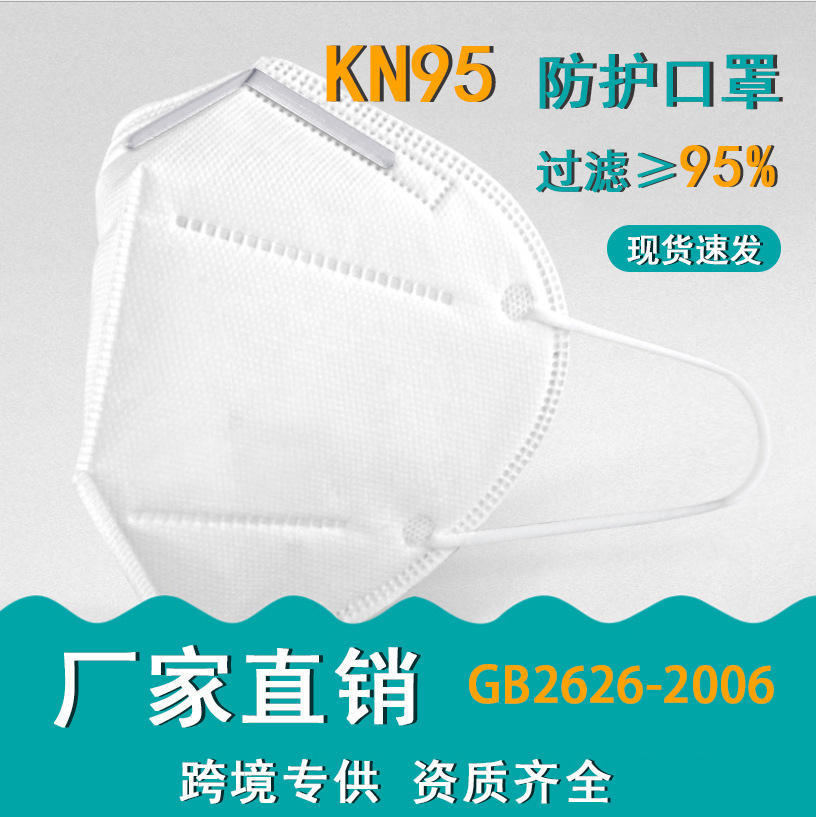 >Disposable protective mask